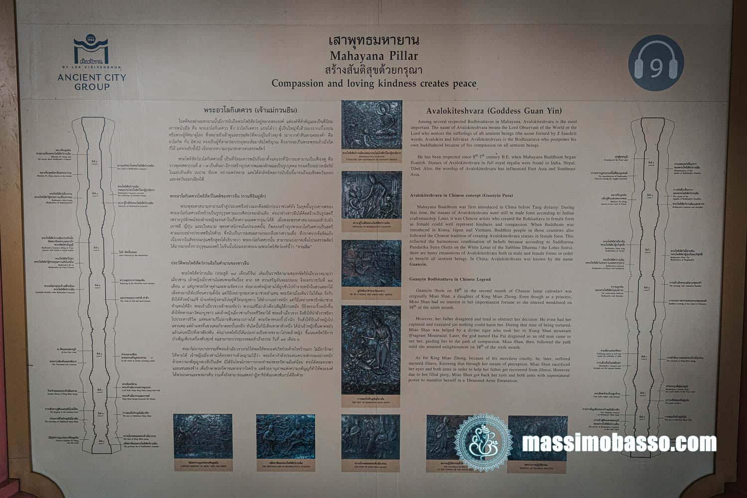 Museo Erawan a Bangkok - Pilastro del Buddismo Mahayana